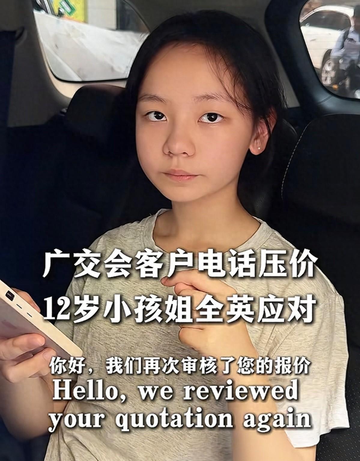 Leyu-上人民日报了：父母不懂英语，外商压价，12岁女儿，全英语反杀！